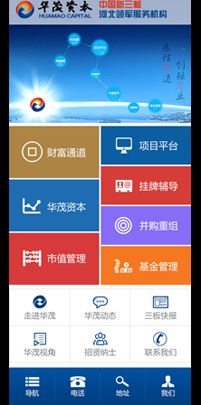 北京手机端网站