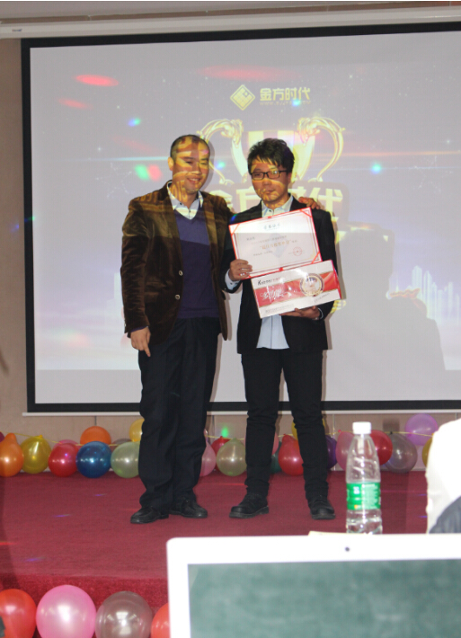 北京做网站公司人员颁奖仪式