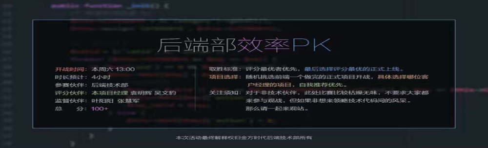 北京网站建设公司后端效率PK赛